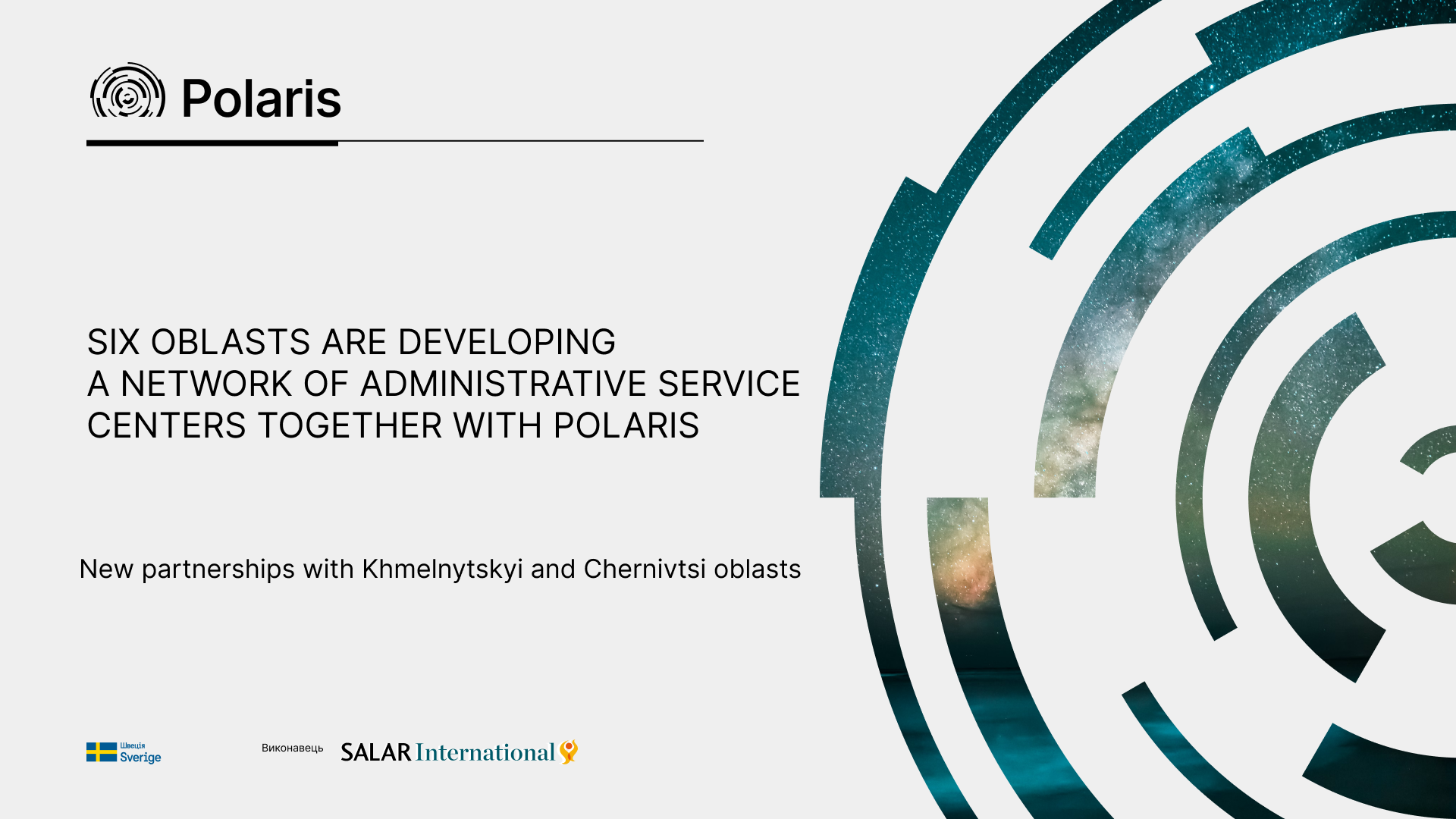 Polaris started cooperation with Khmelnytskyi and Chernivtsi oblasts on the comprehensive development of ASC networks